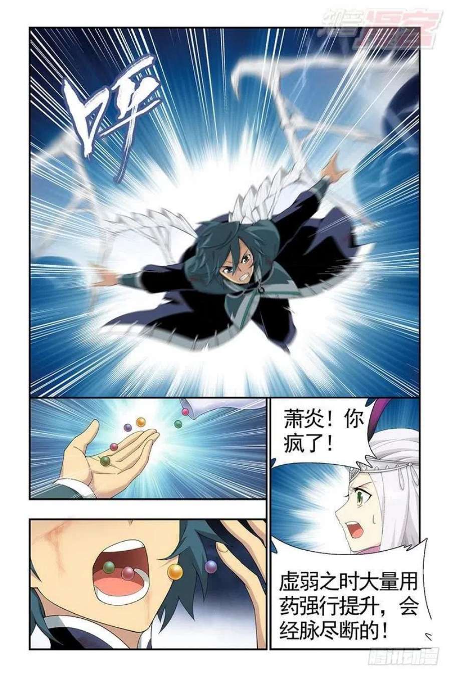 斗破苍穹206话 千百二老