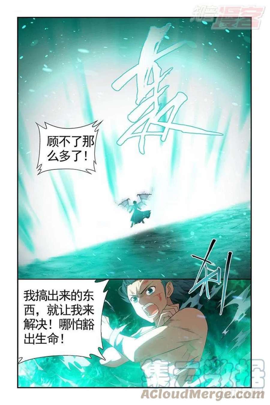 斗破苍穹206话 千百二老