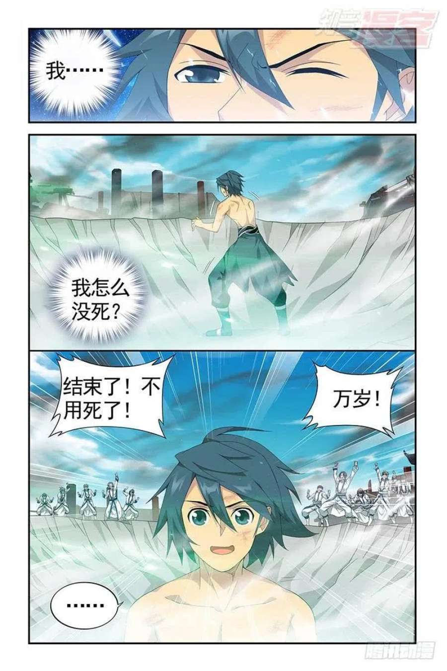 斗破苍穹206话 千百二老