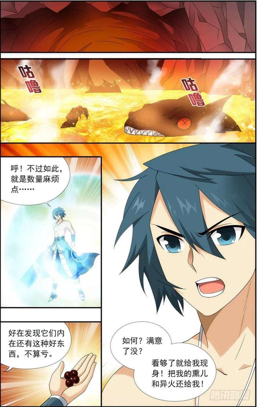 斗破苍穹207话 炼尺