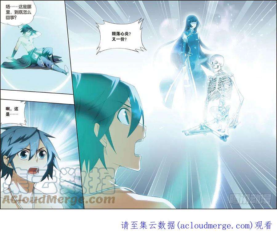 斗破苍穹207话 炼尺