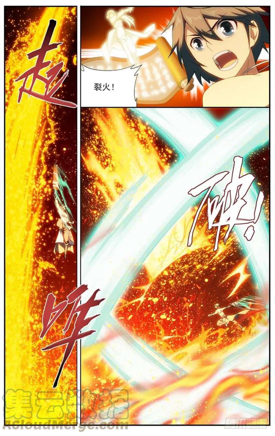 斗破苍穹207话 炼尺