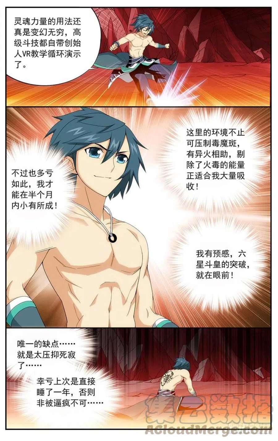 斗破苍穹207话 炼尺