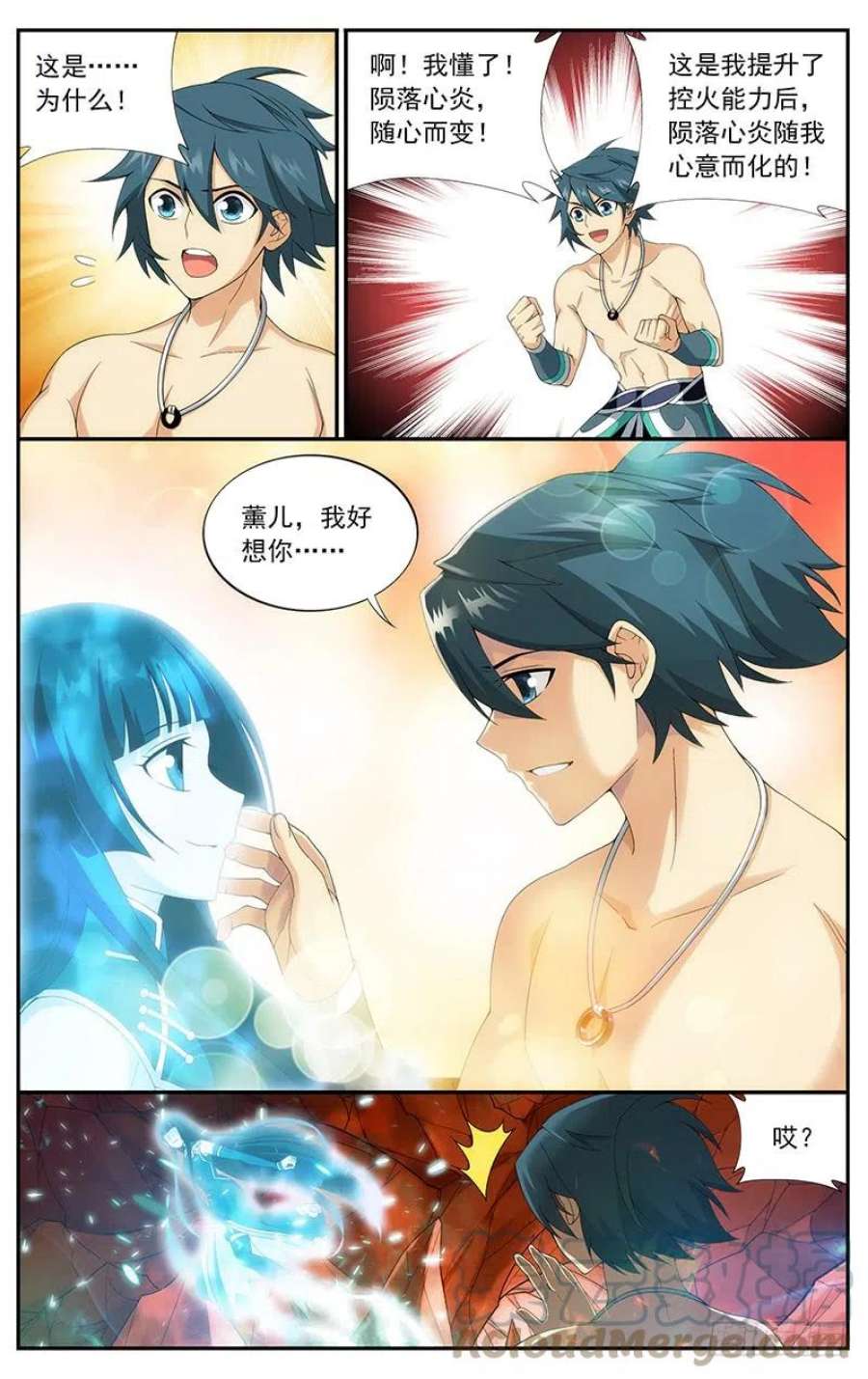 斗破苍穹207话 炼尺