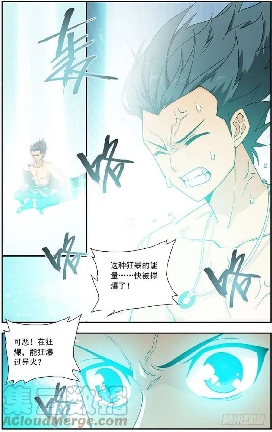 斗破苍穹208话 天火尊者