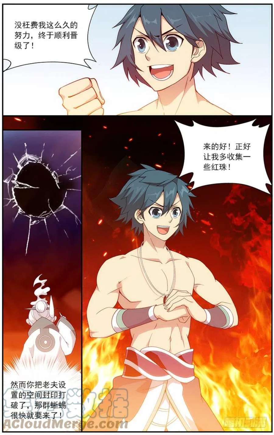 斗破苍穹208话 天火尊者