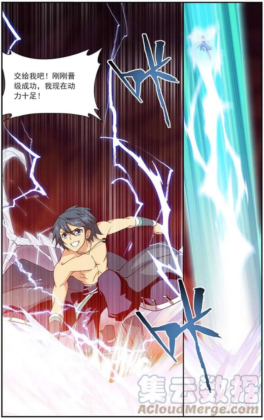 斗破苍穹208话 天火尊者