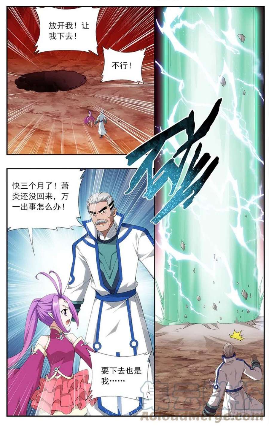 斗破苍穹208话 天火尊者