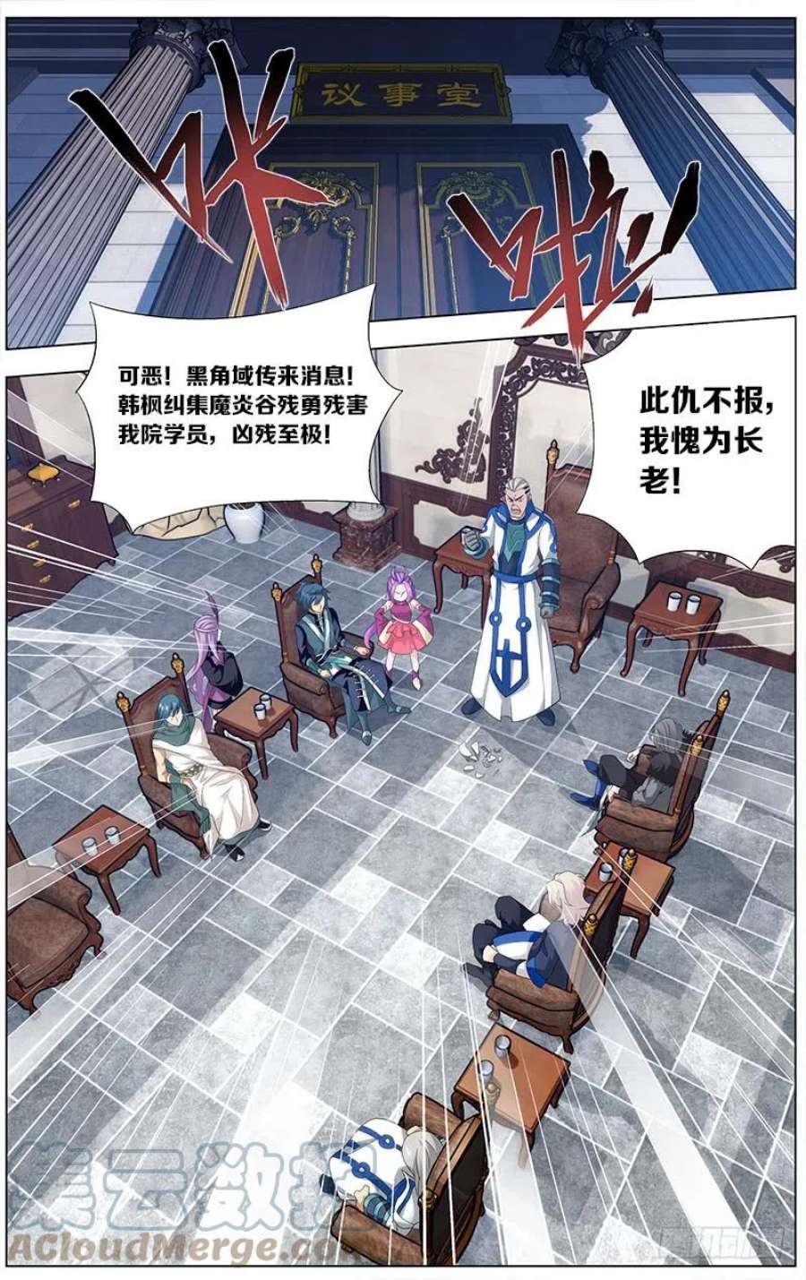 斗破苍穹209话 一丘之貉