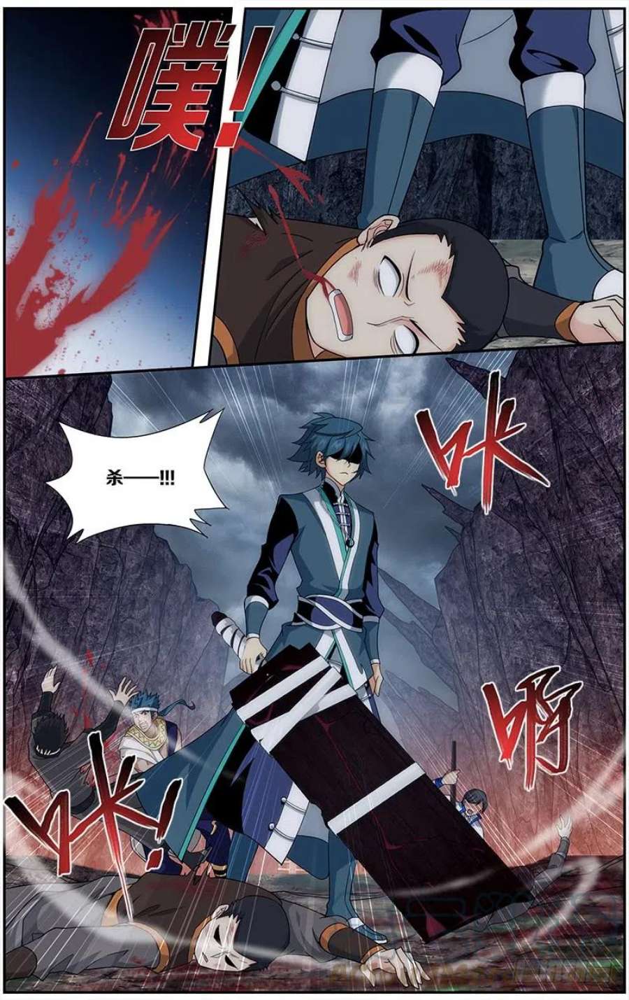 斗破苍穹209话 一丘之貉