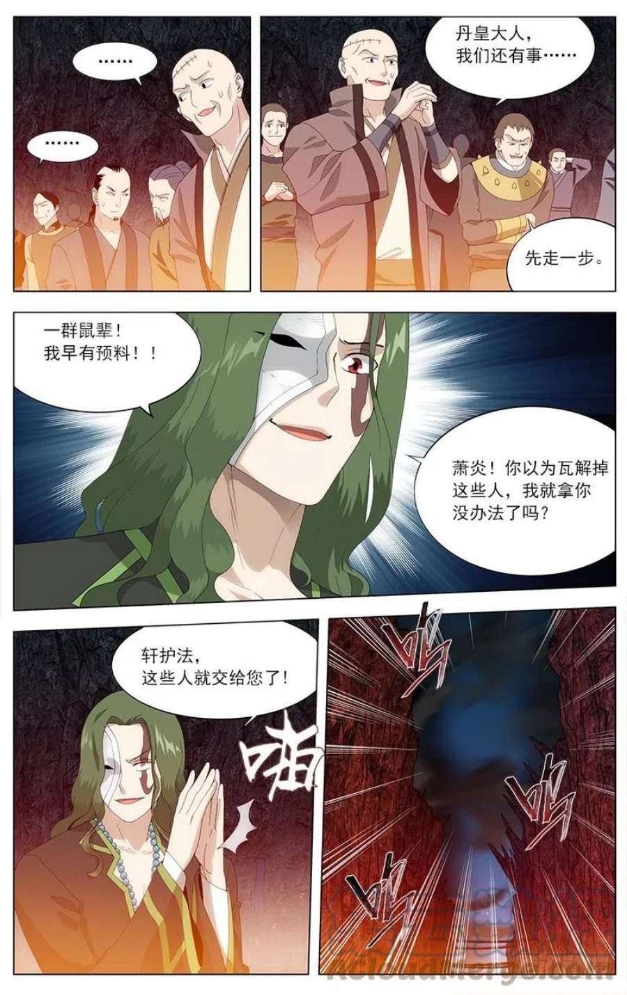 斗破苍穹210话 干戈伐戮