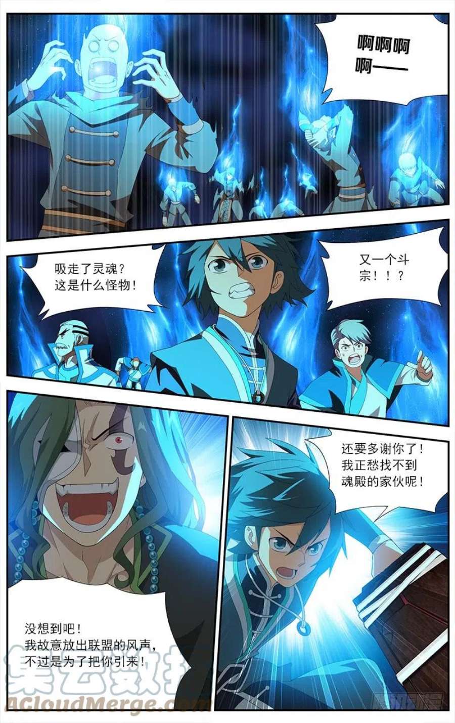 斗破苍穹210话 干戈伐戮