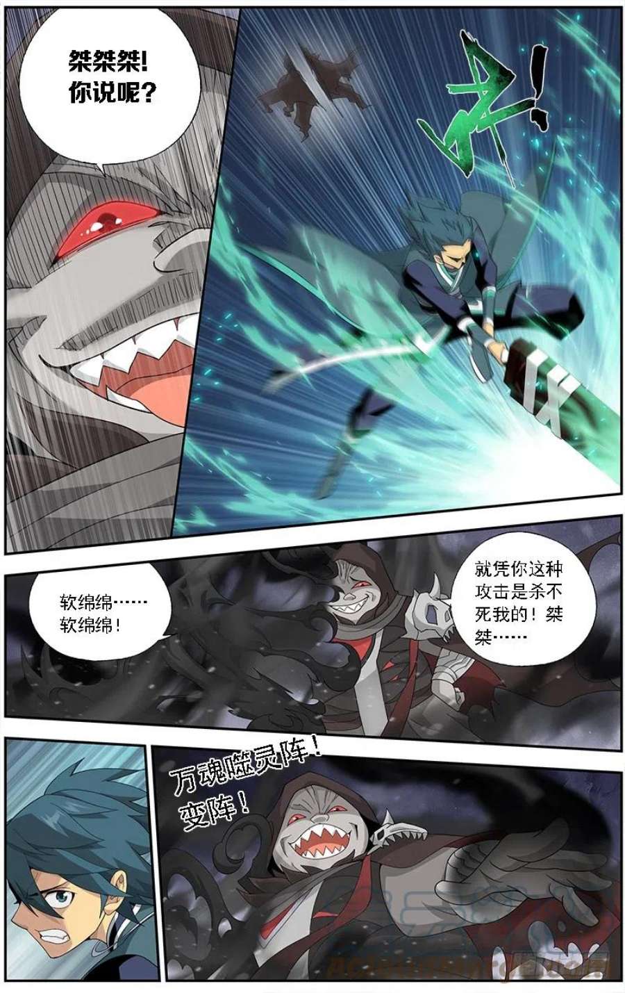 斗破苍穹210话 干戈伐戮