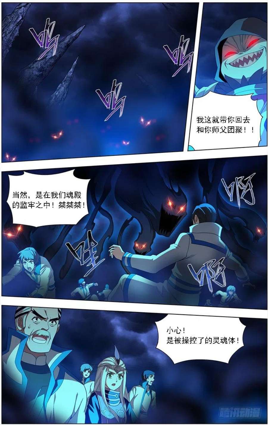 斗破苍穹210话 干戈伐戮