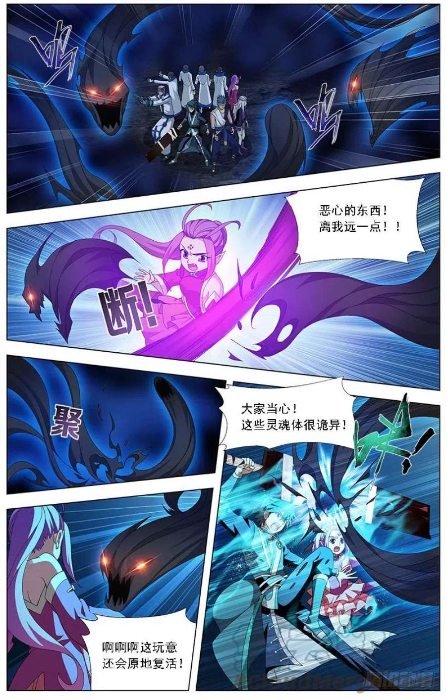 斗破苍穹210话 干戈伐戮