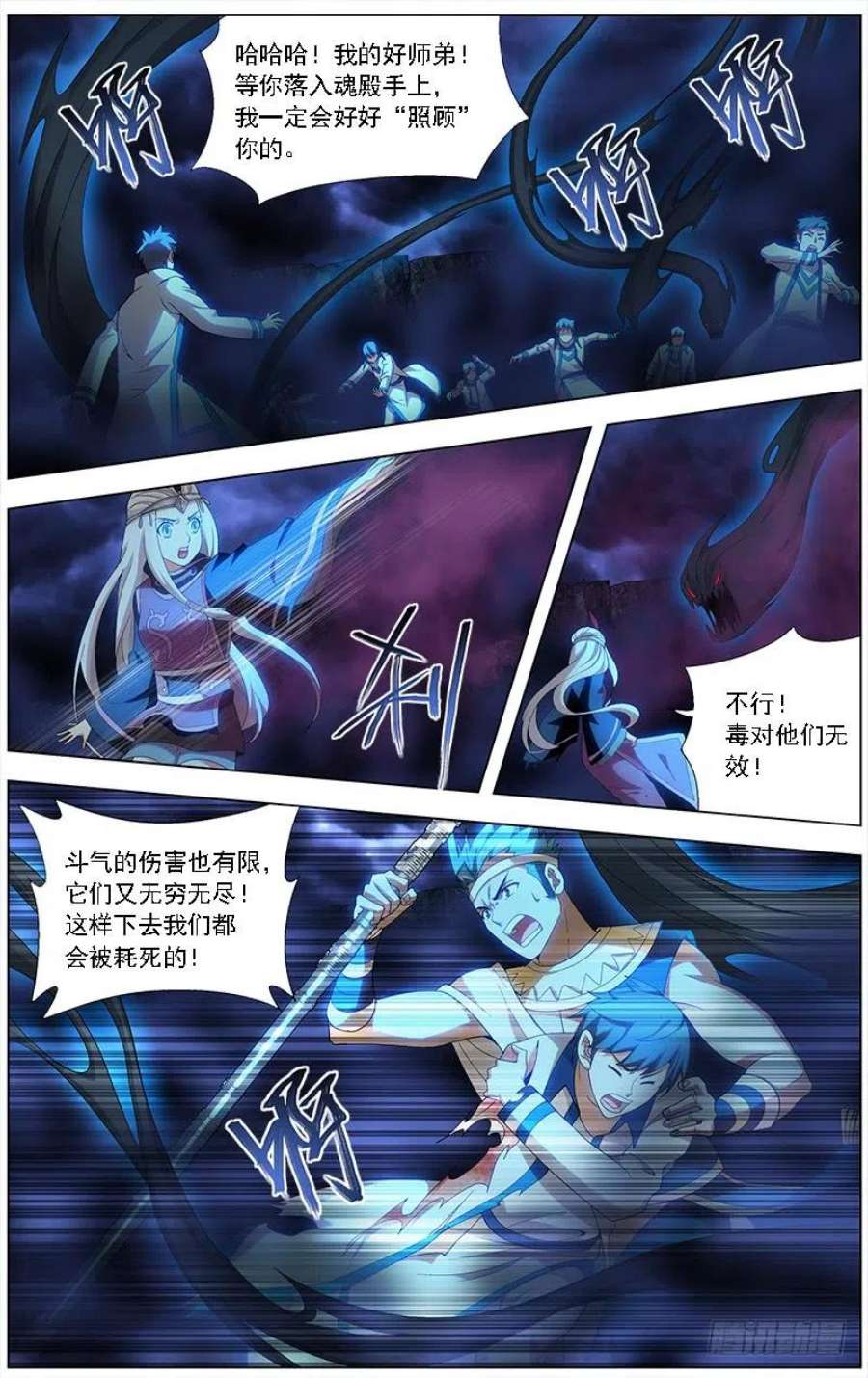 斗破苍穹210话 干戈伐戮