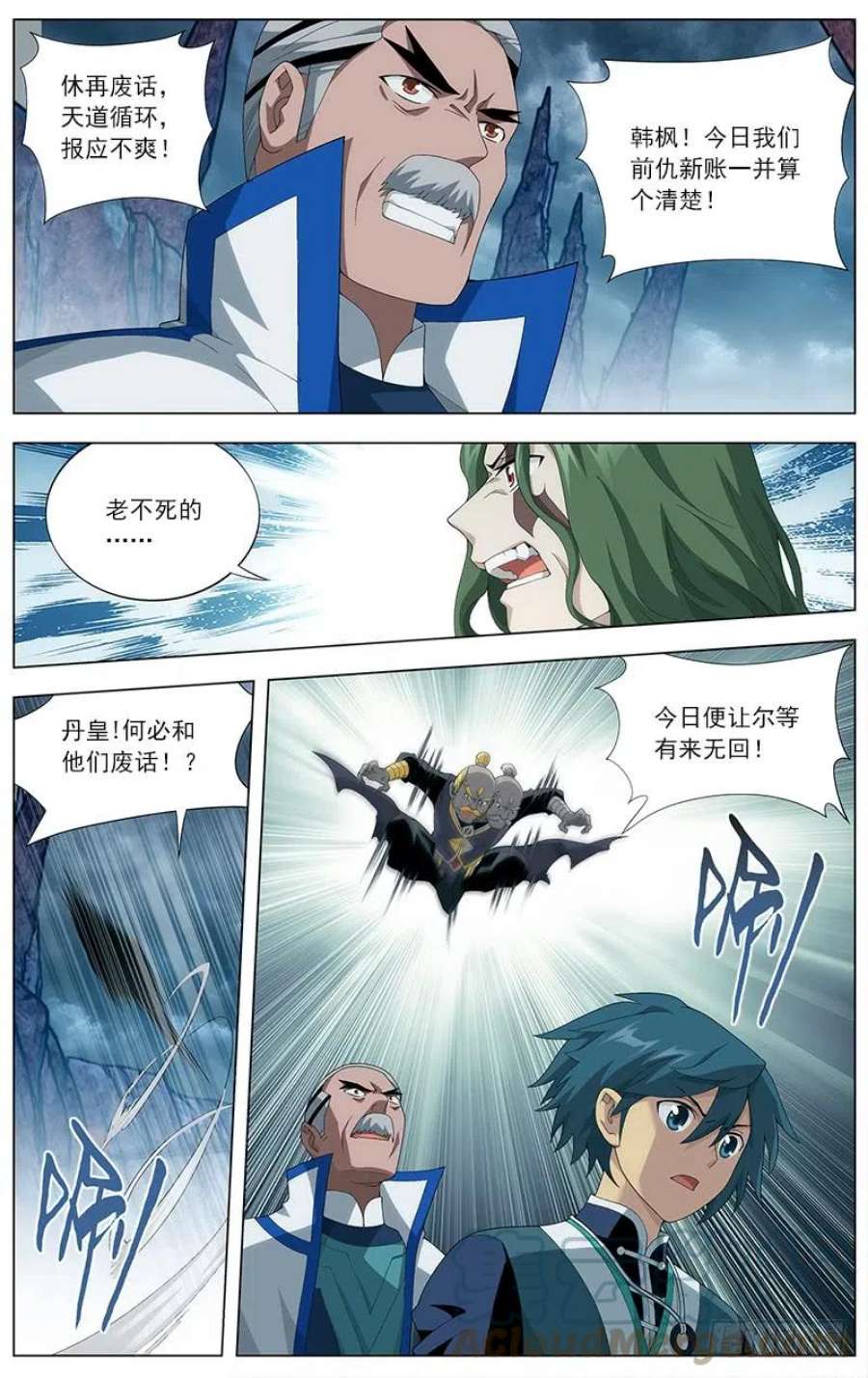 斗破苍穹210话 干戈伐戮