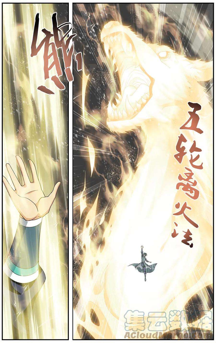 斗破苍穹211话 凶魂