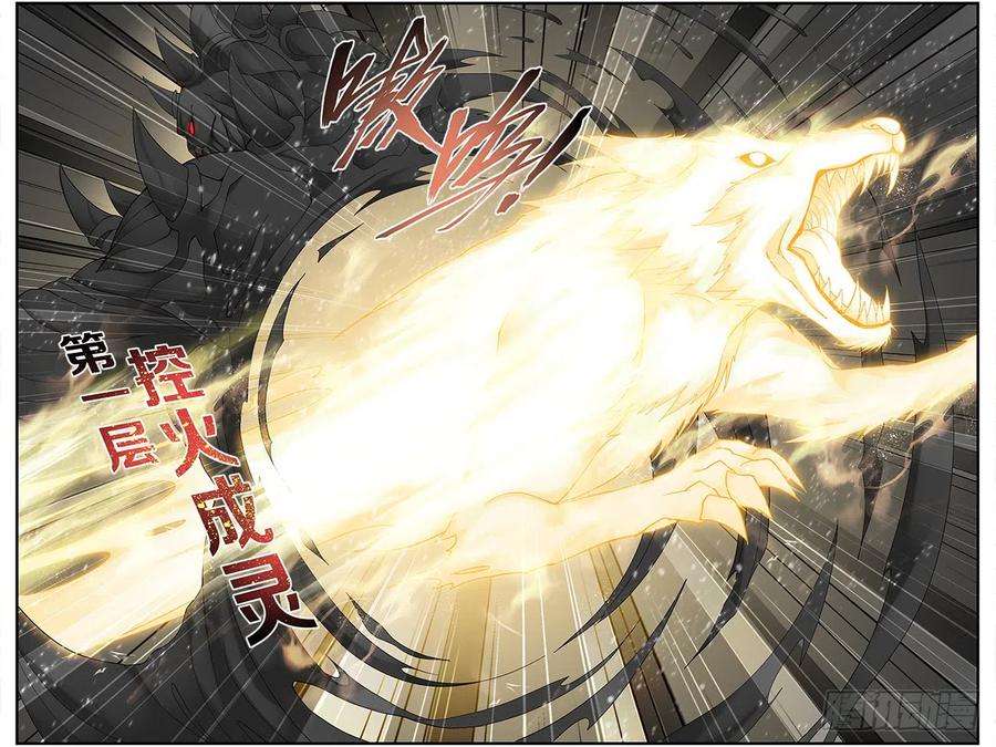 斗破苍穹211话 凶魂