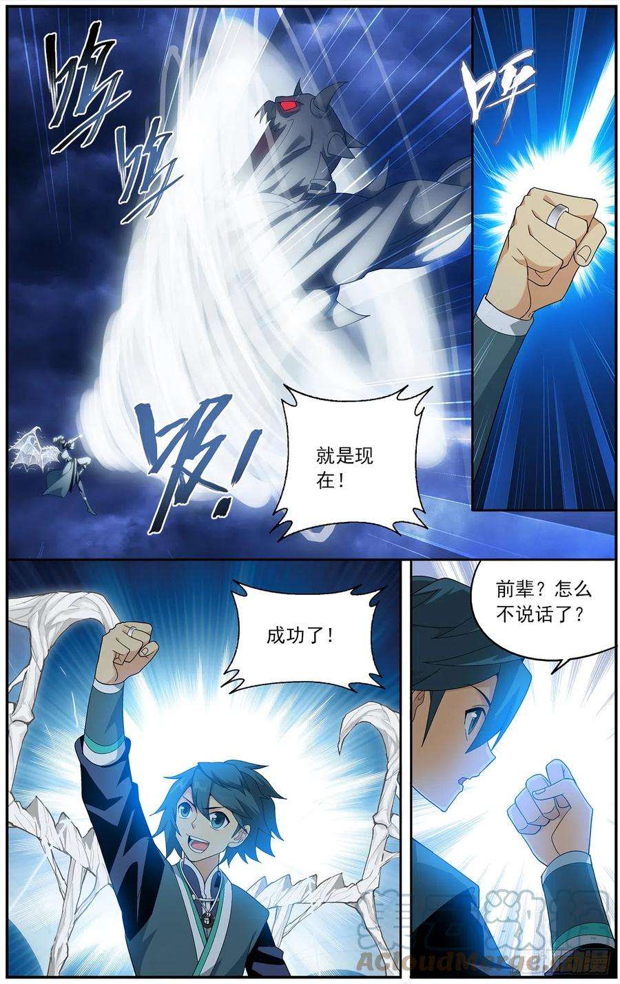 斗破苍穹211话 凶魂