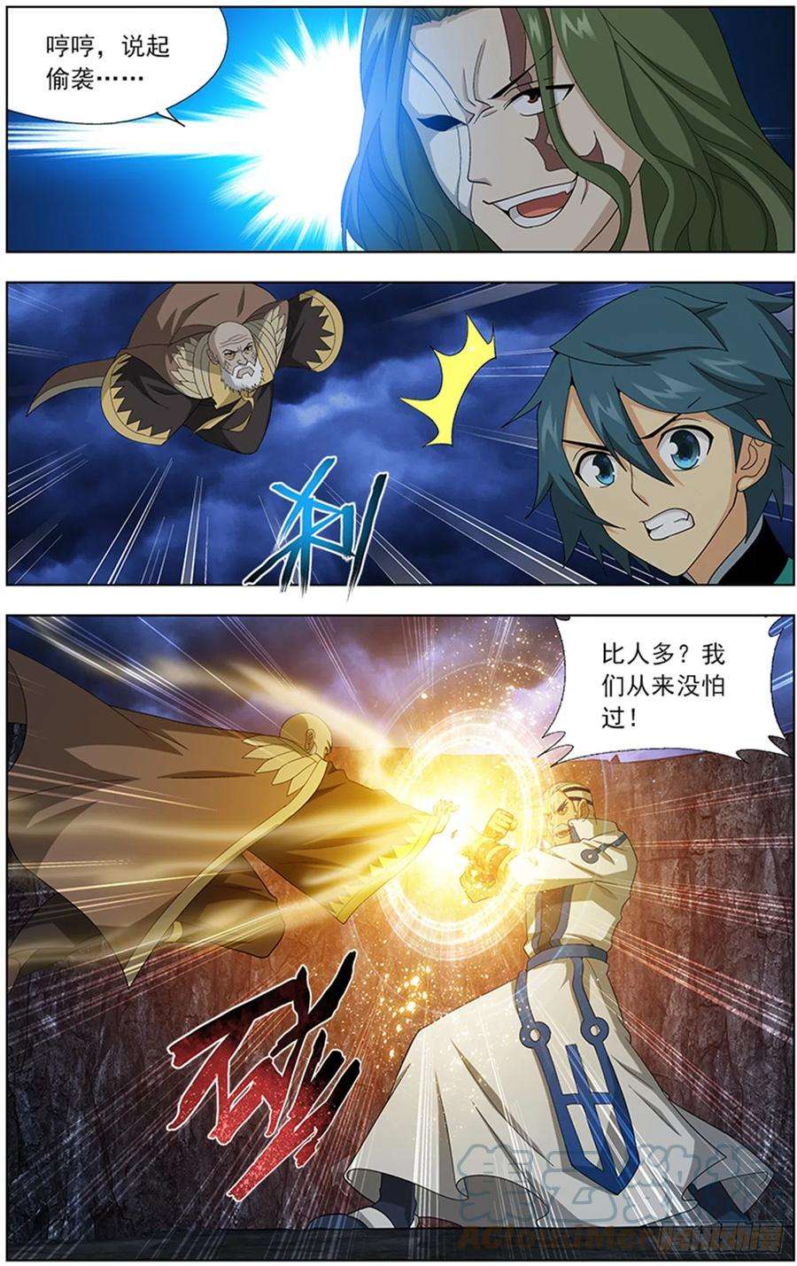 斗破苍穹211话 凶魂