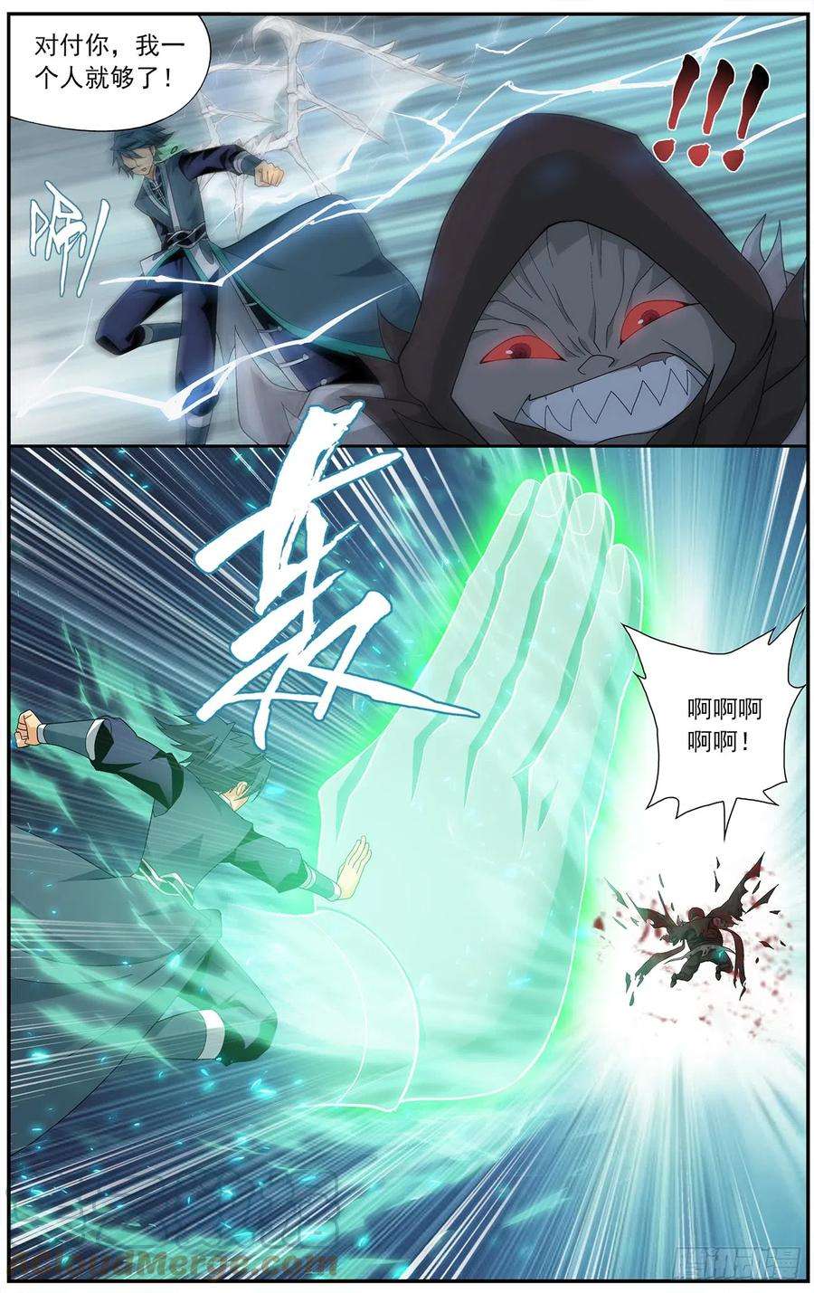 斗破苍穹211话 凶魂