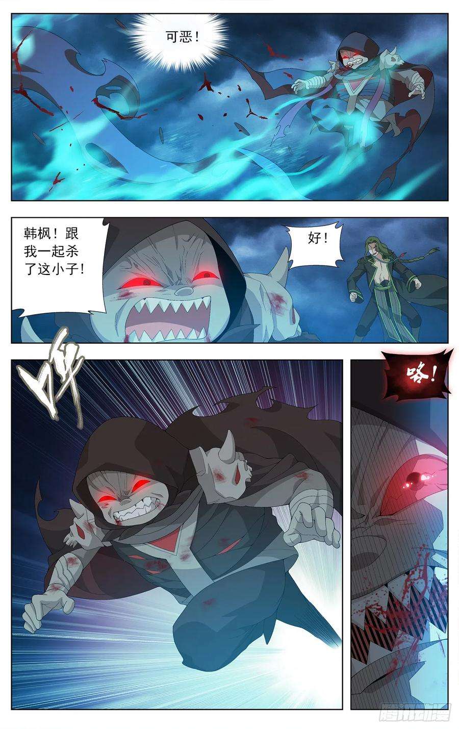 斗破苍穹211话 凶魂
