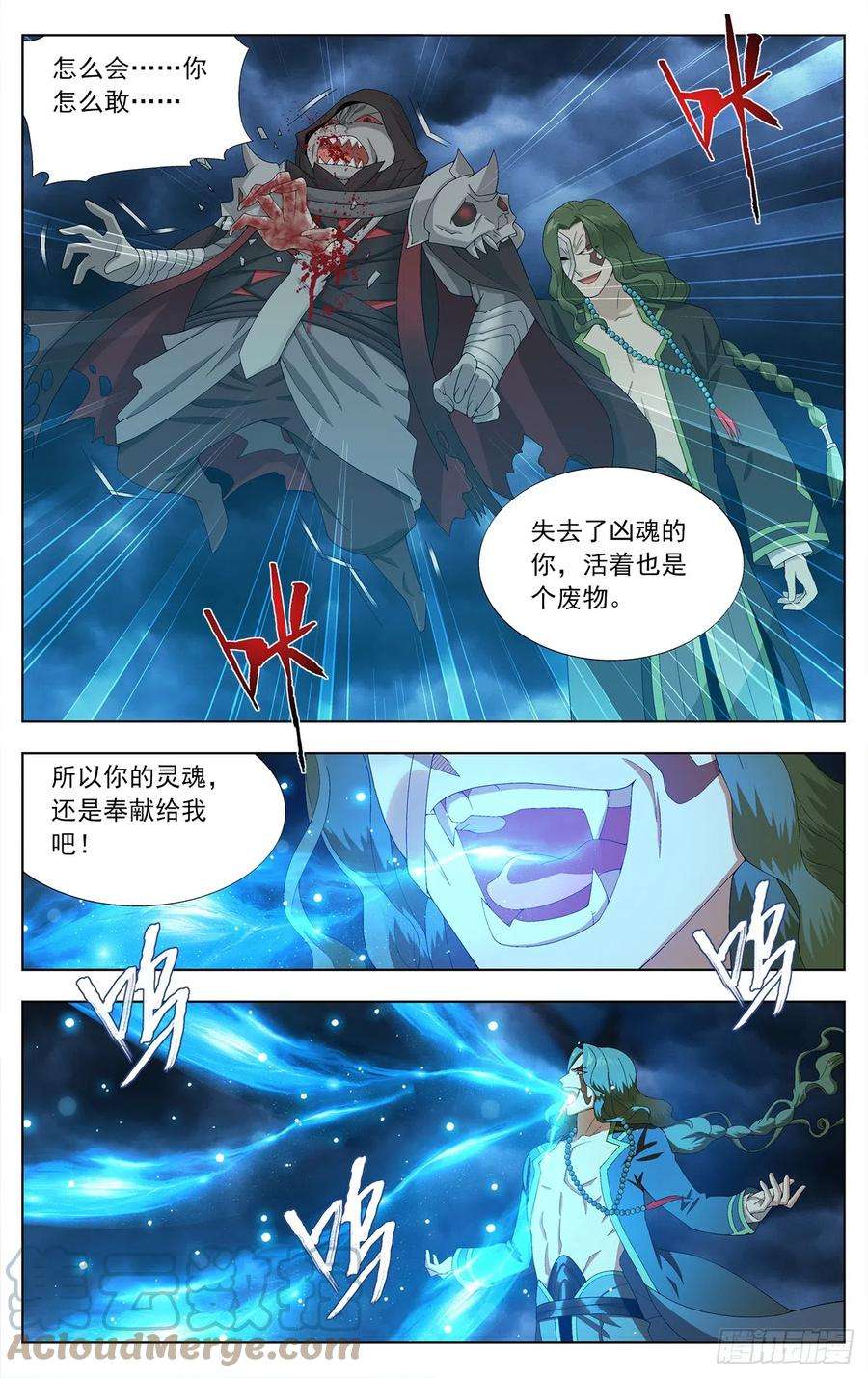 斗破苍穹211话 凶魂