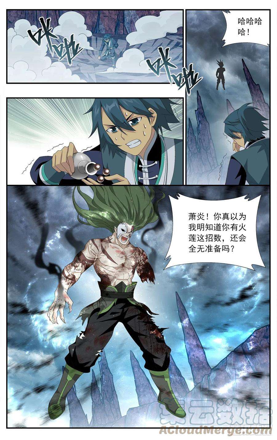 斗破苍穹212话 五灵暴走