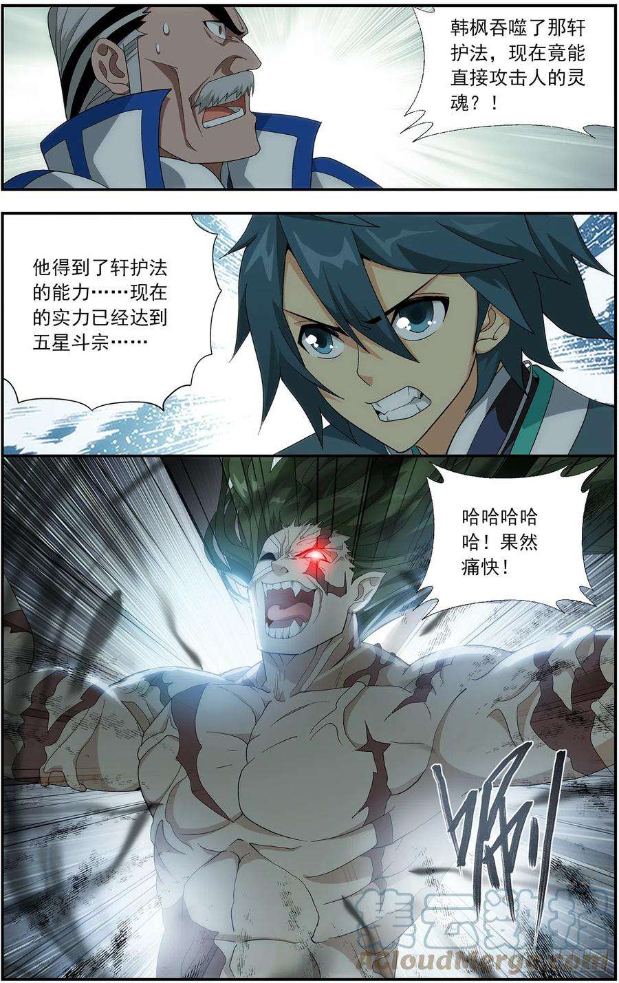 斗破苍穹212话 五灵暴走