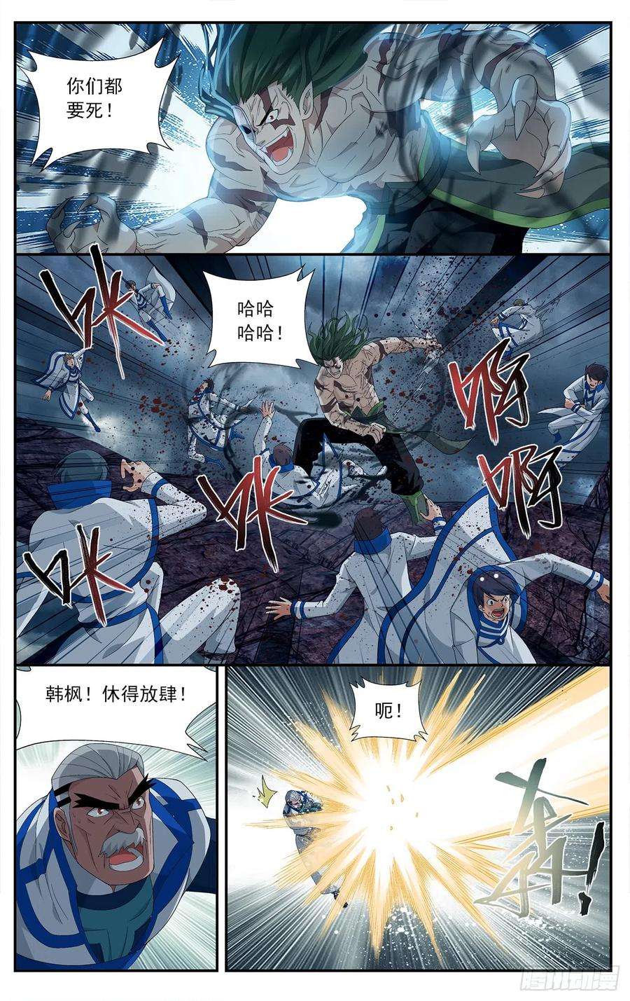 斗破苍穹212话 五灵暴走