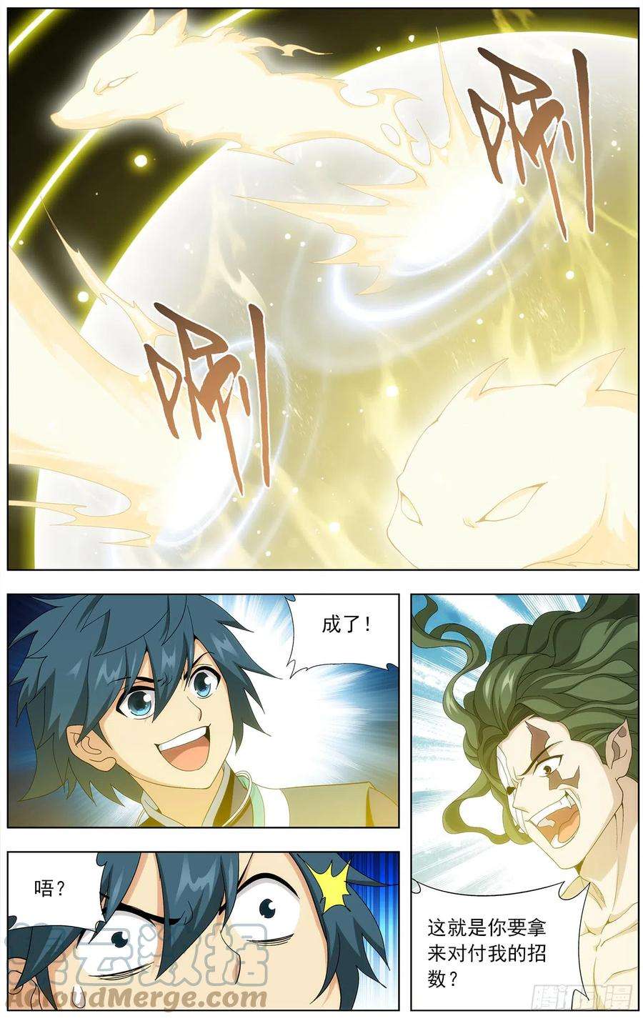斗破苍穹212话 五灵暴走