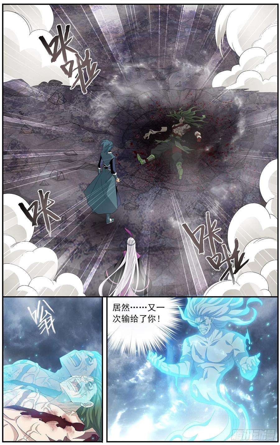 斗破苍穹213话 天妖傀