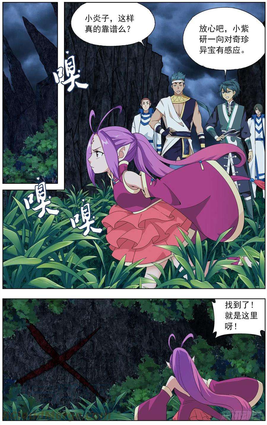 斗破苍穹213话 天妖傀