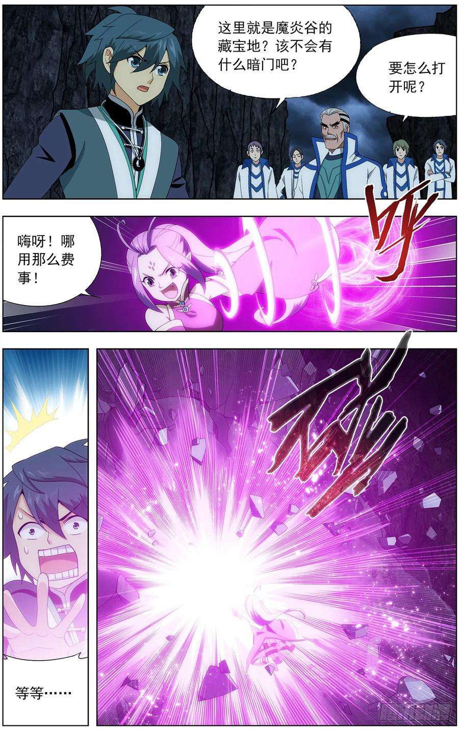 斗破苍穹213话 天妖傀