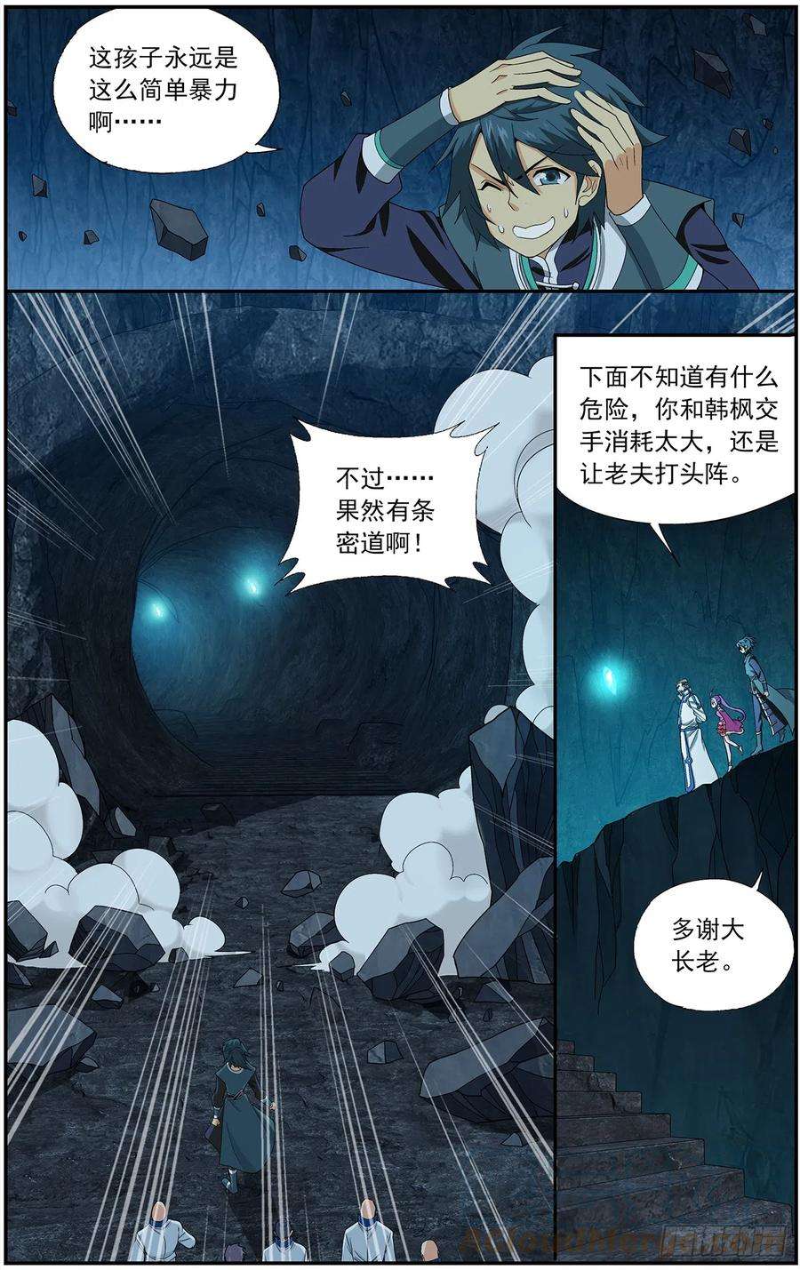 斗破苍穹213话 天妖傀