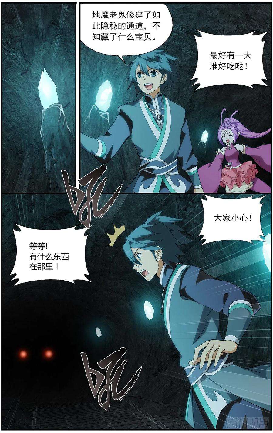 斗破苍穹213话 天妖傀
