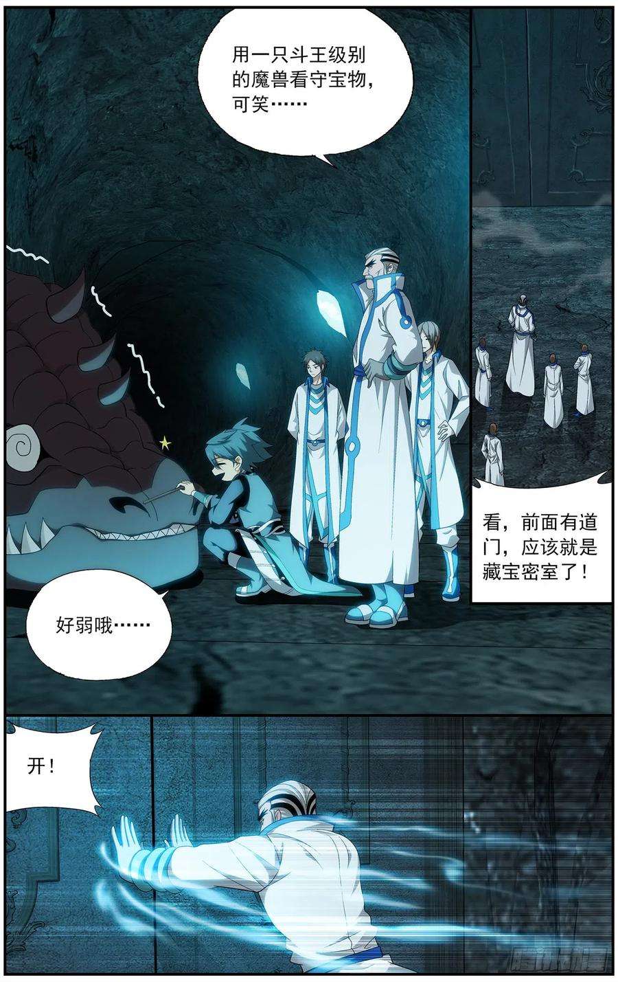 斗破苍穹213话 天妖傀