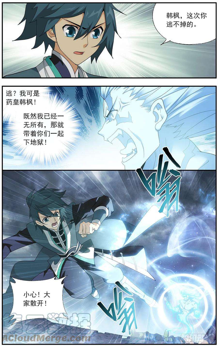 斗破苍穹213话 天妖傀