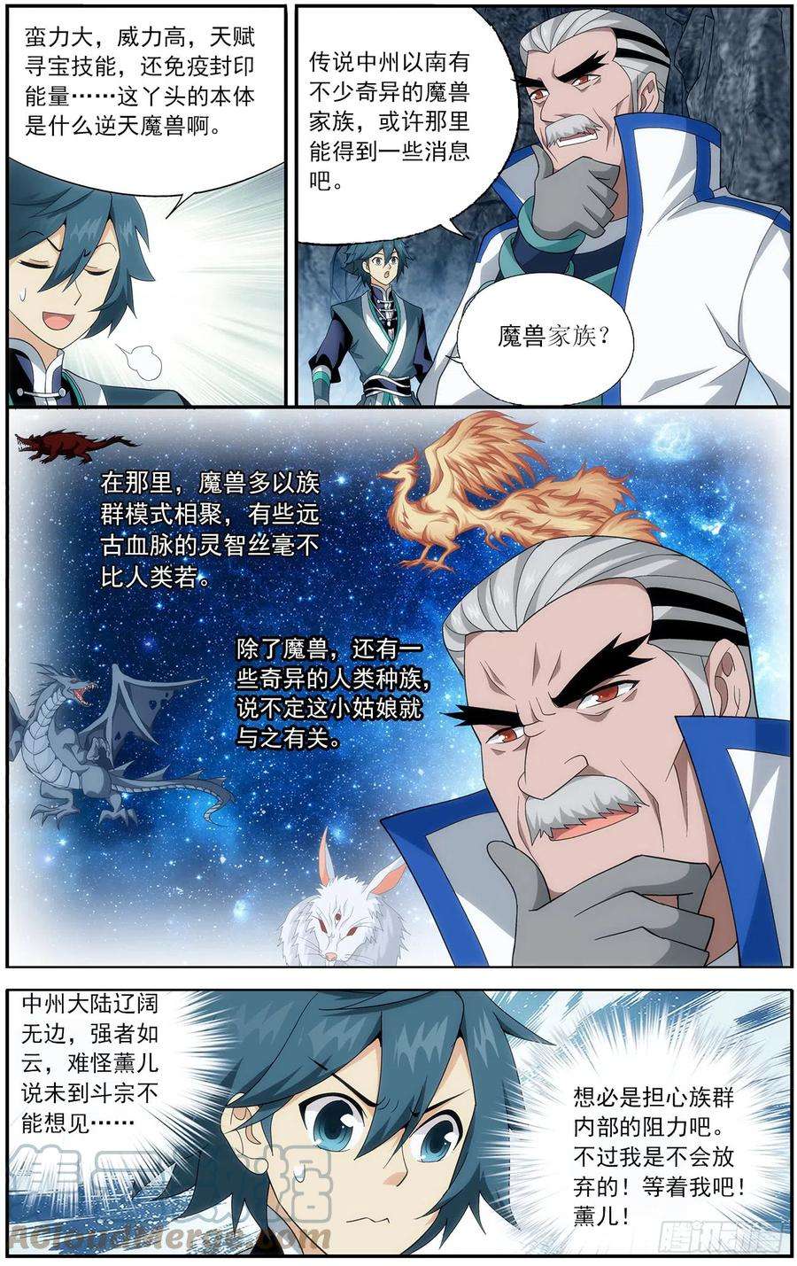 斗破苍穹213话 天妖傀