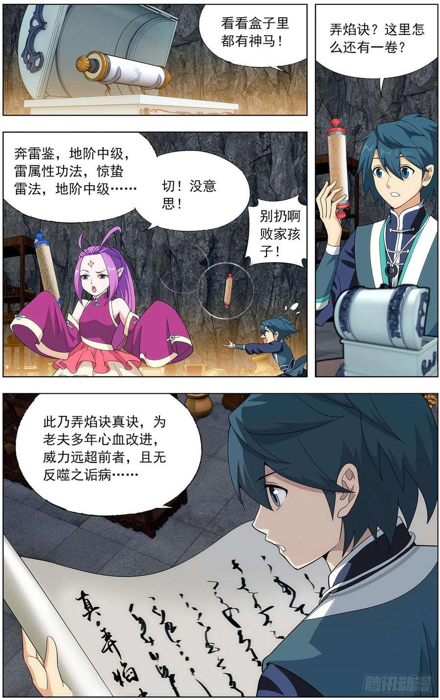 斗破苍穹213话 天妖傀