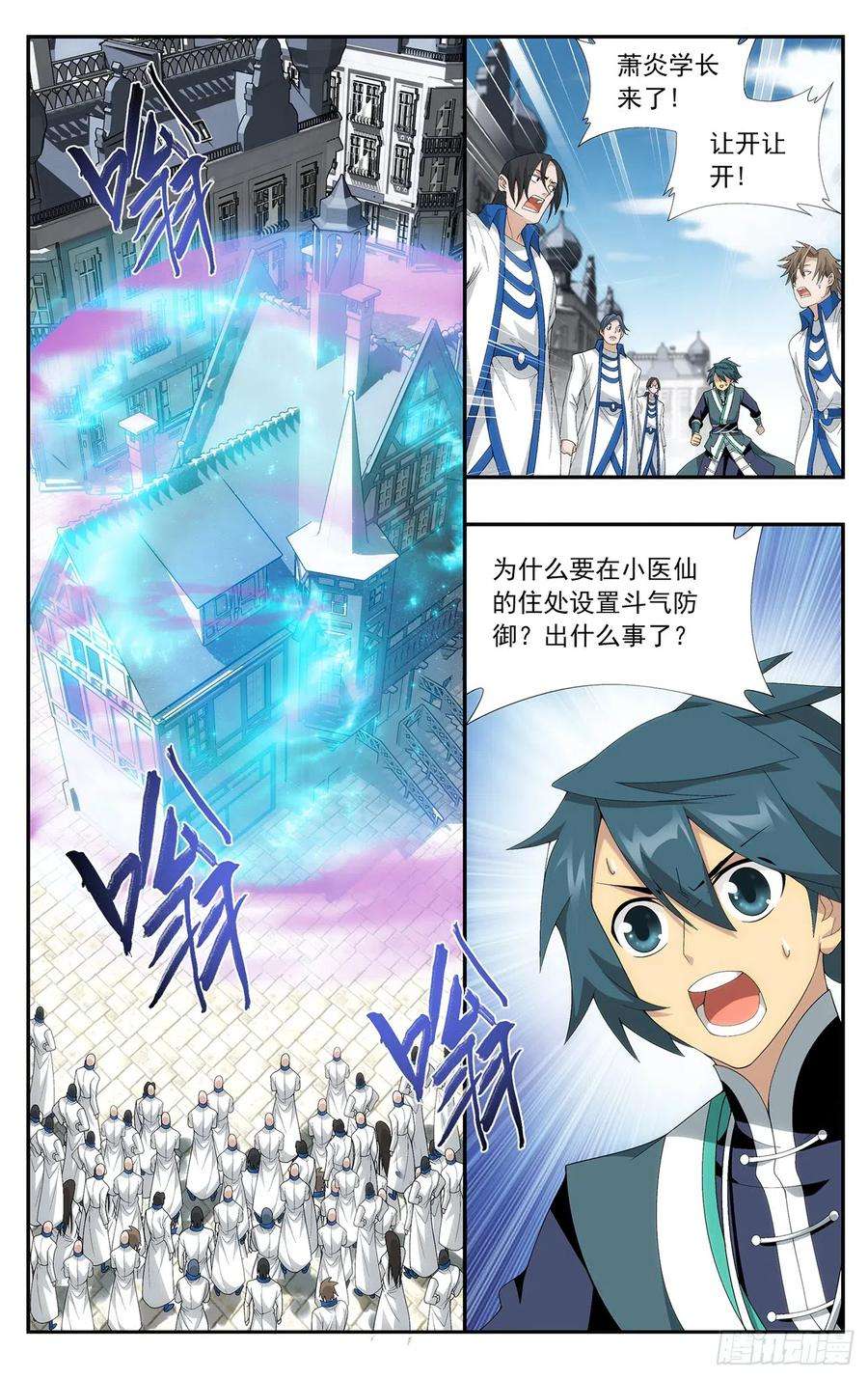 斗破苍穹214话 破毒厄