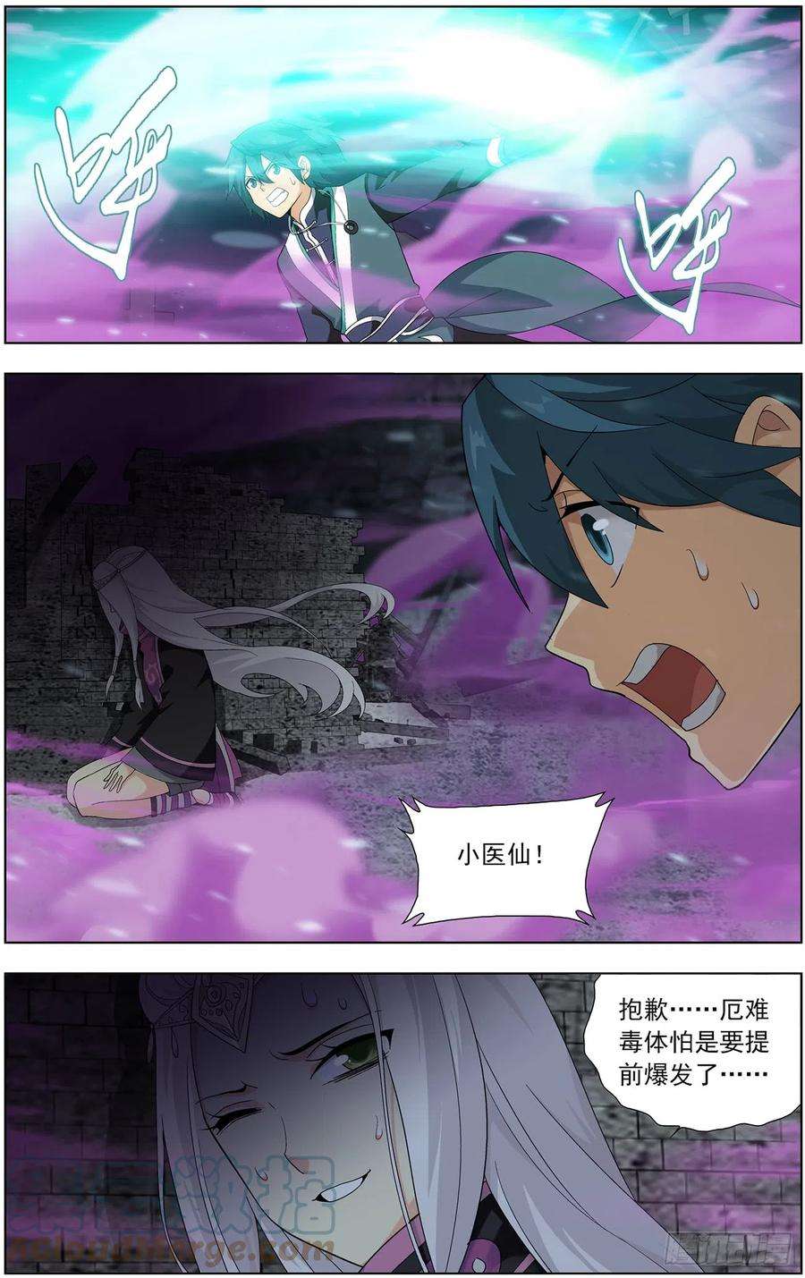 斗破苍穹214话 破毒厄