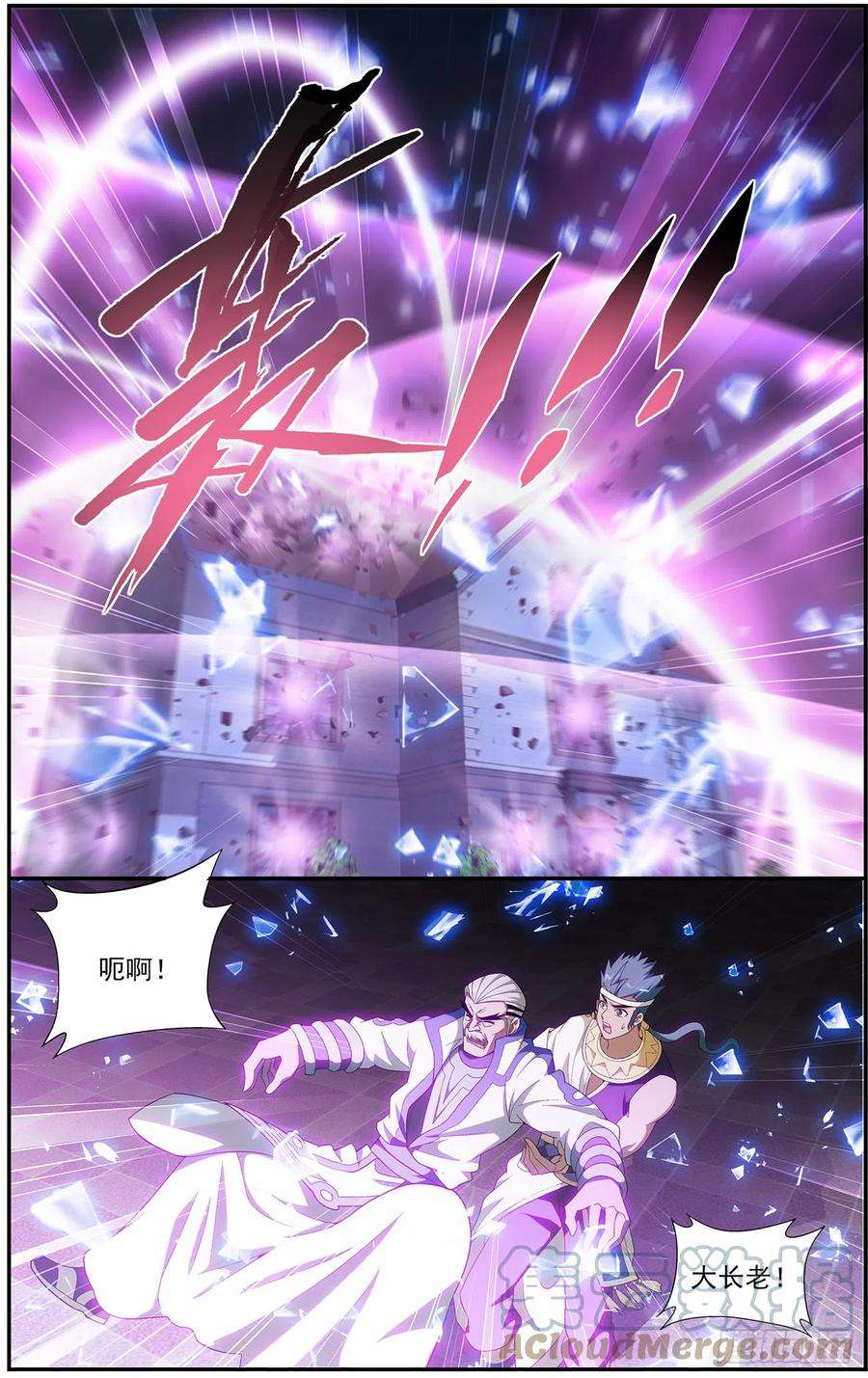 斗破苍穹215话 祛毒法