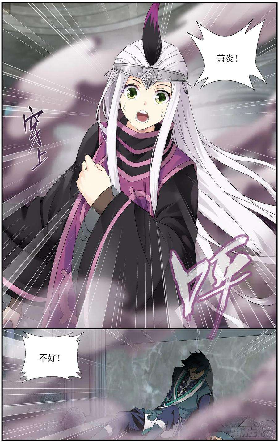 斗破苍穹215话 祛毒法