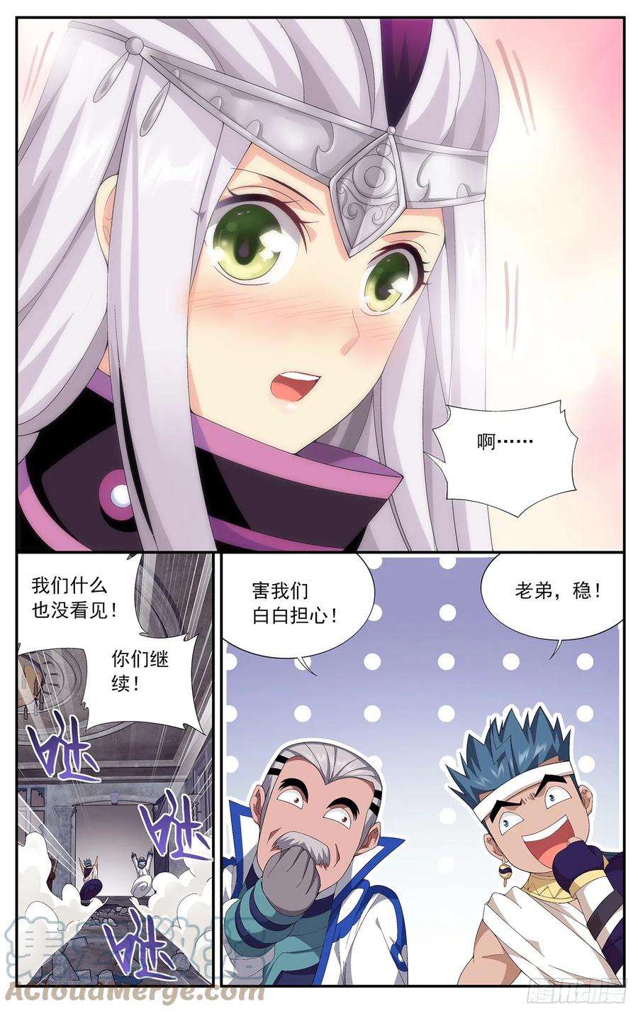 斗破苍穹215话 祛毒法