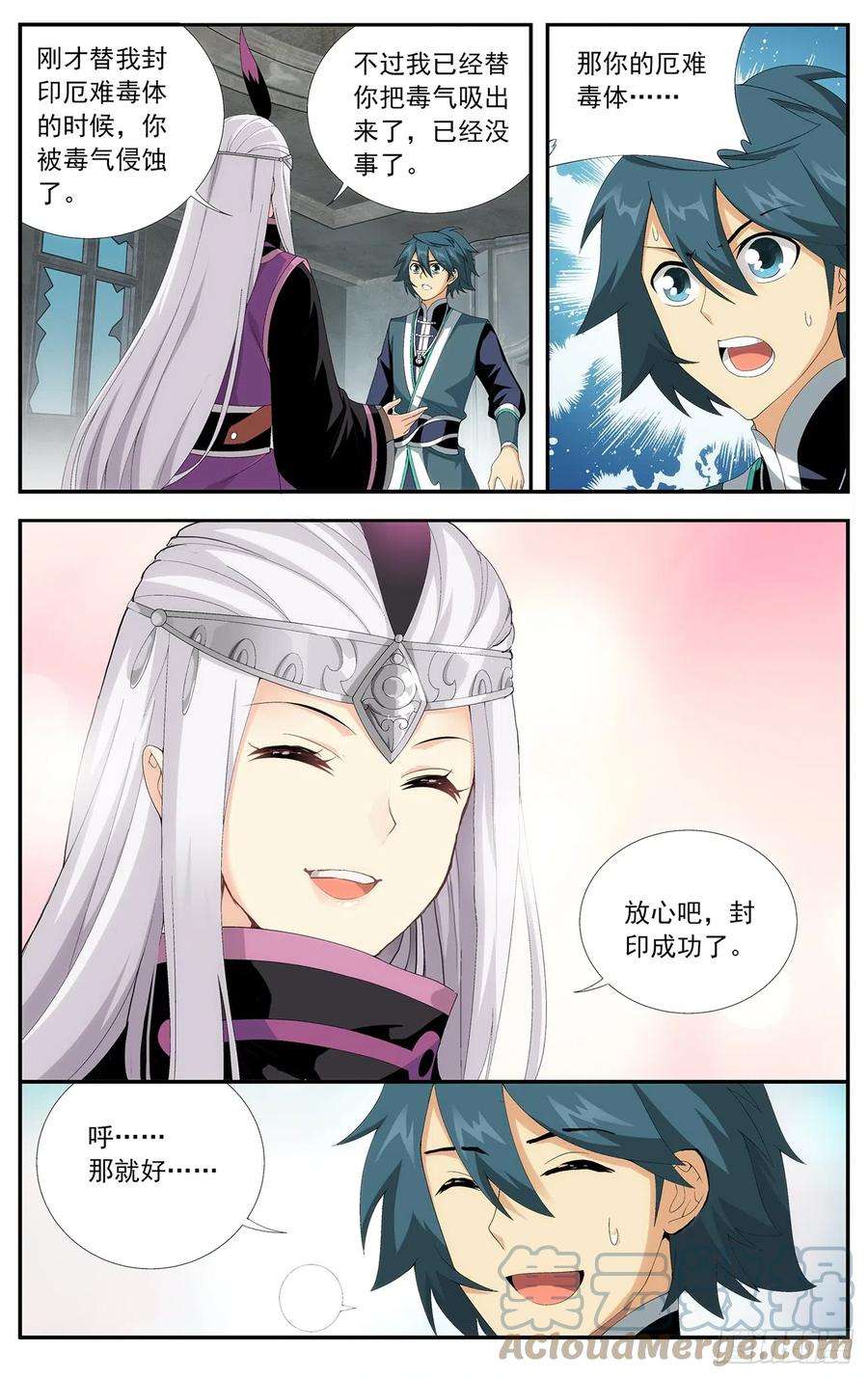 斗破苍穹215话 祛毒法