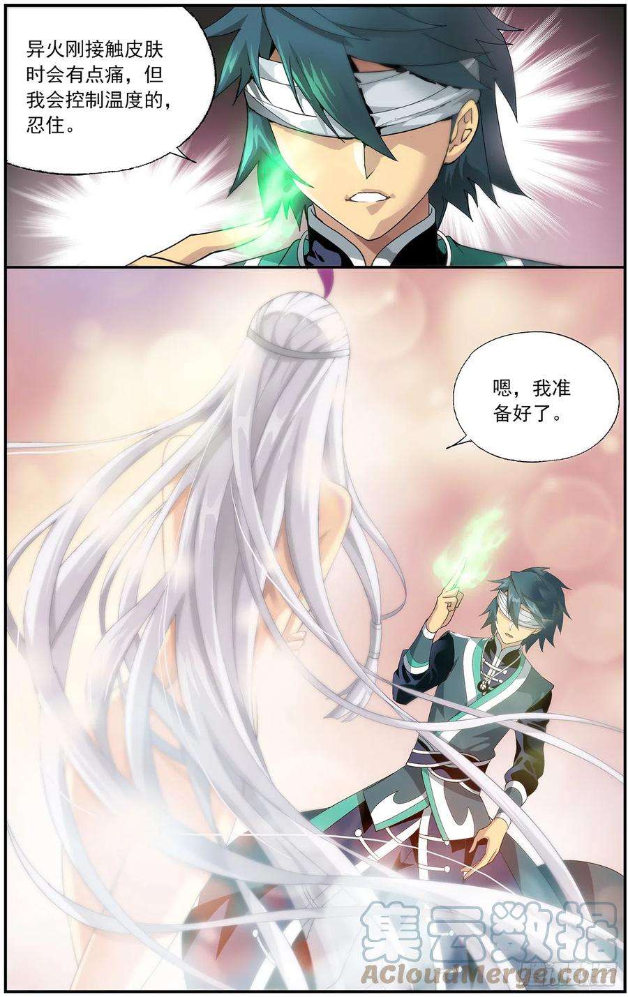 斗破苍穹215话 祛毒法