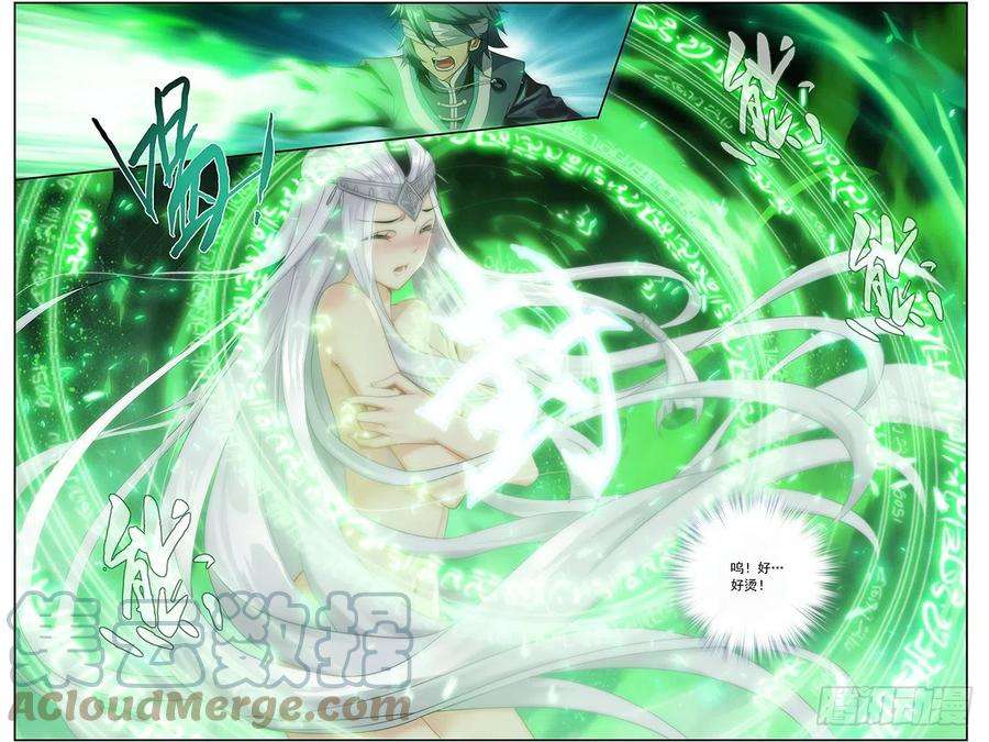 斗破苍穹215话 祛毒法