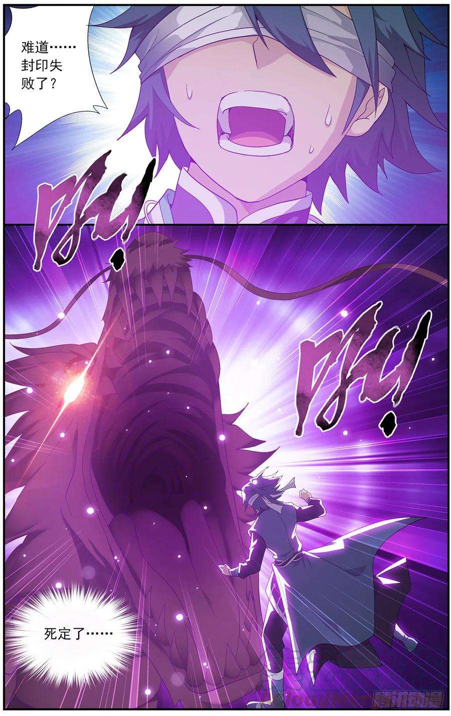 斗破苍穹215话 祛毒法